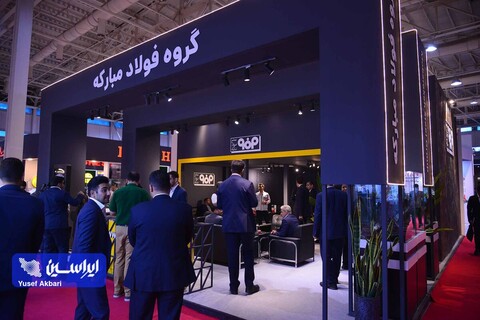 غرفه فولاد مبارکه در دومین روز از نوزدهمین نمایشگاه قطعات، لوازم و مجموعه های خودرو تهران