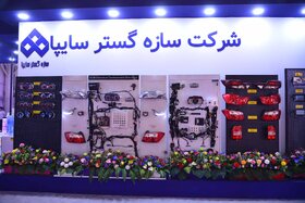 دومین روز از نوزدهمین نمایشگاه قطعات، لوازم و مجموعه های خودرو تهران
