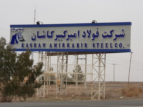 سود نقدی سهامداران فجر پرداخت شد فولاد امیر کبیر