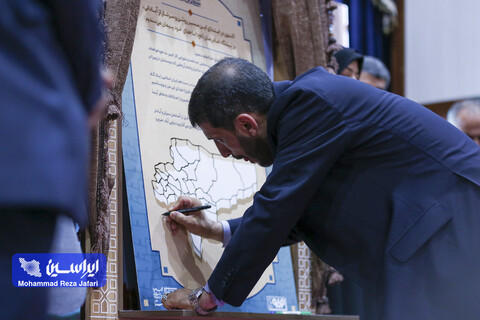 رونمایی از میثاقنامه پیشرفت و آبادانی روستایی شهرستانهای مبارکه و لنجان چهارمین رویداد همافزایی«همراستا» و آیین رونمایی از سندهای پیشرفت روستایی شهرستانهای مبارکه و لنجان