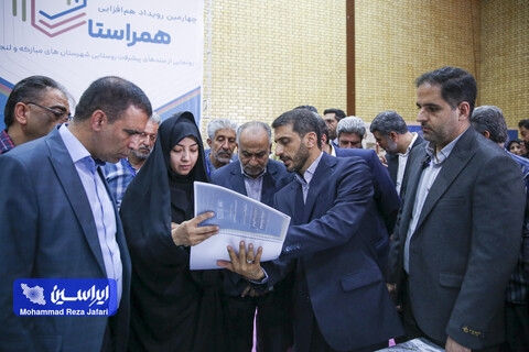 چهارمین رویداد هم‌افزایی«همراستا» و آیین رونمایی از سندهای پیشرفت روستایی شهرستان‌های مبارکه و لنجان