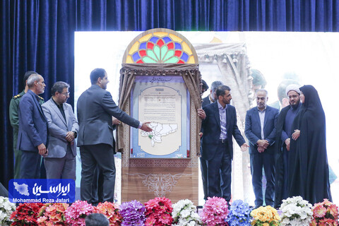 چهارمین رویداد هم‌افزایی«همراستا» و آیین رونمایی از سندهای پیشرفت روستایی شهرستان‌های مبارکه و لنجان