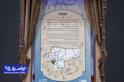 چهارمین رویداد هم‌افزایی«همراستا» و آیین رونمایی از سندهای پیشرفت روستایی شهرستان‌های مبارکه و لنجان