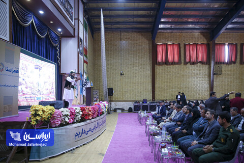 چهارمین رویداد هم‌افزایی«همراستا» و آیین رونمایی از سندهای پیشرفت روستایی شهرستان‌های مبارکه و لنجان