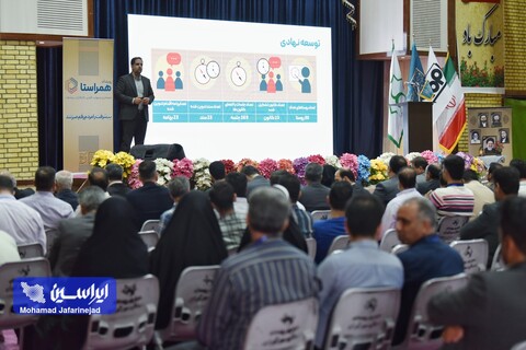 چهارمین رویداد هم‌افزایی«همراستا» و آیین رونمایی از سندهای پیشرفت روستایی شهرستان‌های مبارکه و لنجان