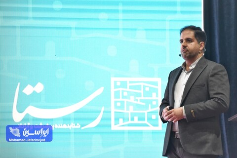 چهارمین رویداد هم‌افزایی«همراستا» و آیین رونمایی از سندهای پیشرفت روستایی شهرستان‌های مبارکه و لنجان