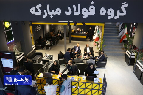 غرفه فولاد مبارکه در چهارمین روز از نوزدهمین نمایشگاه قطعات، لوازم و مجموعه‌های خودرو تهران