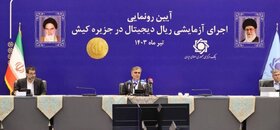 افزایش کارایی نظارت با «ریال دیجیتال»