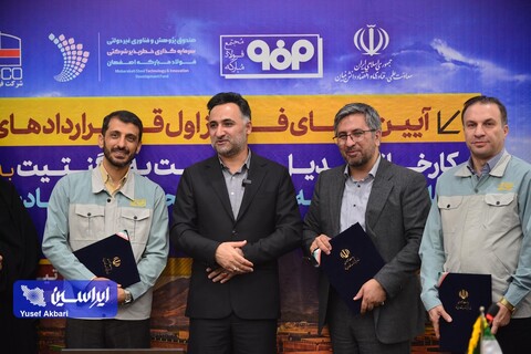 امضای فاز اول قراردادهای احداث کارخانه تبدیل هماتیت به مگنتیت به روش RHF و پایلوت توسعه فناوری استحصال معادن کم‌عیار به روش بستر سیال (SMR)