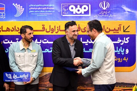 امضای فاز اول قراردادهای احداث کارخانه تبدیل هماتیت به مگنتیت به روش RHF و پایلوت توسعه فناوری استحصال معادن کم‌عیار به روش بستر سیال (SMR)