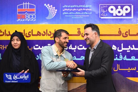 امضای فاز اول قراردادهای احداث کارخانه تبدیل هماتیت به مگنتیت به روش RHF و پایلوت توسعه فناوری استحصال معادن کم‌عیار به روش بستر سیال (SMR)