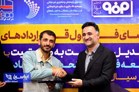 امضای فاز اول قراردادهای احداث کارخانه تبدیل هماتیت به مگنتیت به روش RHF و پایلوت توسعه فناوری استحصال معادن کم‌عیار به روش بستر سیال (SMR)