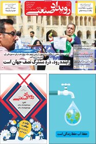 صفحه اول اقتصادی روزنامه های ایران یکشنبه ۱۰ تیر