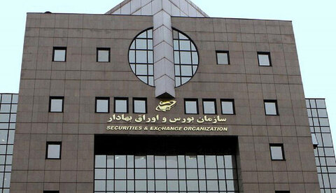 بازار ۱۰۰ میلیارد دلاری در شأن اقتصاد ایران نیست / دامنه نوسان بورس امسال تغییر نمیکند سازمان بورس