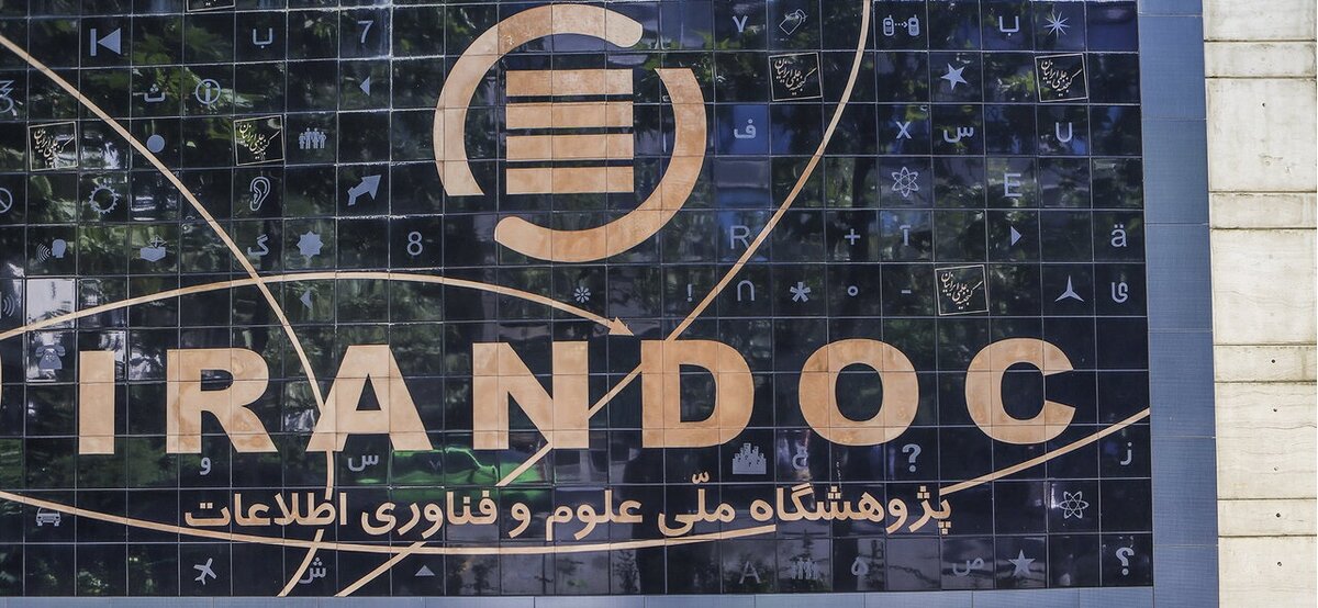 اپلیکیشن تلفن همراه ایرانداک راه‌اندازی می‌شود