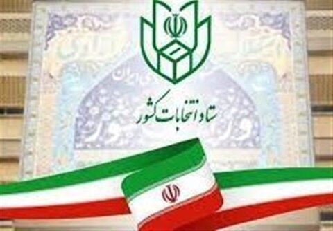 نتایج انتخابات تا ساعت ۱۱ روز بعد از رأی گیری اعلام میشود ستاد انتخابات