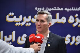 هشتمین جایزه ملی مدیریت فناوری و نوآوری ایران