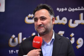هشتمین جایزه ملی مدیریت فناوری و نوآوری ایران