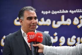 هشتمین جایزه ملی مدیریت فناوری و نوآوری ایران