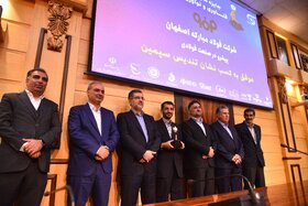 هشتمین جایزه ملی مدیریت فناوری و نوآوری ایران