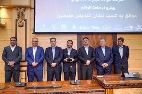 کسب تندیس سیمین هشتمین جایزه ملی مدیریت فناوری و نوآوری ایران