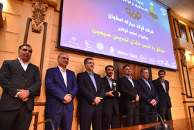 کسب تندیس سیمین هشتمین جایزه ملی مدیریت فناوری و نوآوری ایران توسط فولاد مبارکه