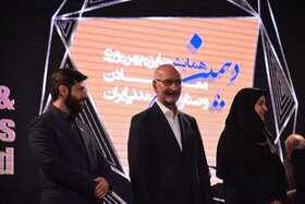 رونمایی از گواهی تایید اعتبار جایزه بهره‌وری معادن و صنایع معدنی ایران و اهدای جوایز دهمین دوره