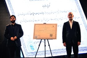 رونمایی از گواهی تایید اعتبار جایزه بهرهوری معادن و صنایع معدنی ایران و اهدای جوایز دهمین دوره