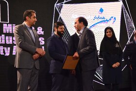 رونمایی از گواهی تایید اعتبار جایزه بهرهوری معادن و صنایع معدنی ایران و اهدای جوایز دهمین دوره