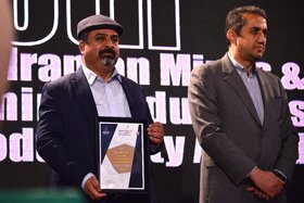 رونمایی از گواهی تایید اعتبار جایزه بهره‌وری معادن و صنایع معدنی ایران و اهدای جوایز دهمین دوره