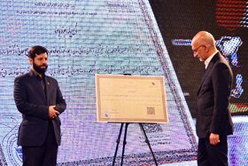 رونمایی از گواهی تایید اعتبار جایزه بهرهوری معادن و صنایع معدنی ایران و اهدای جوایز دهمین دوره
