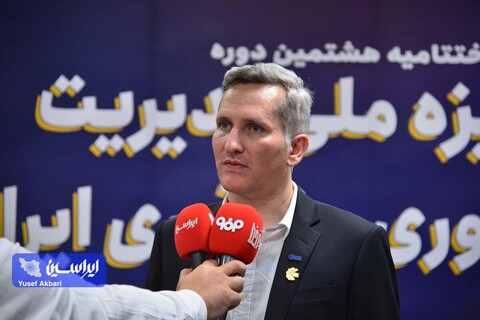 هشتمین جایزه ملی مدیریت فناوری و نوآوری ایران