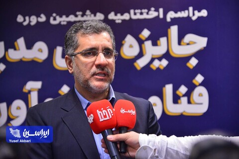 هشتمین جایزه ملی مدیریت فناوری و نوآوری ایران
