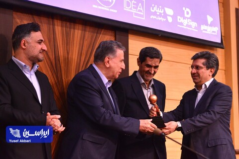 هشتمین جایزه ملی مدیریت فناوری و نوآوری ایران