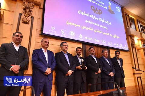 هشتمین جایزه ملی مدیریت فناوری و نوآوری ایران