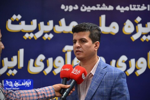 کسب تندیس سیمین هشتمین جایزه ملی مدیریت فناوری و نوآوری ایران