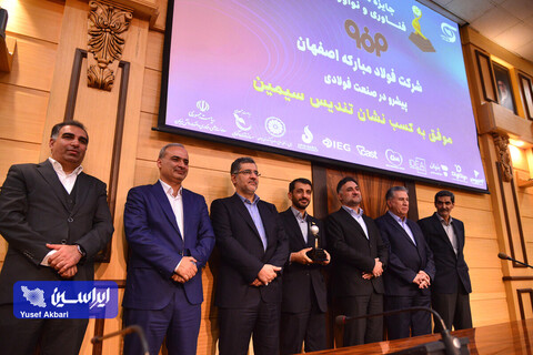 کسب تندیس سیمین هشتمین جایزه ملی مدیریت فناوری و نوآوری ایران توسط فولاد مبارکه