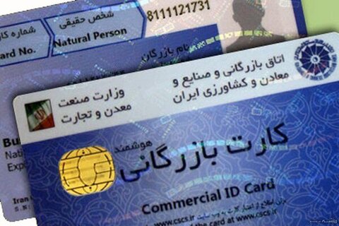 تجارت