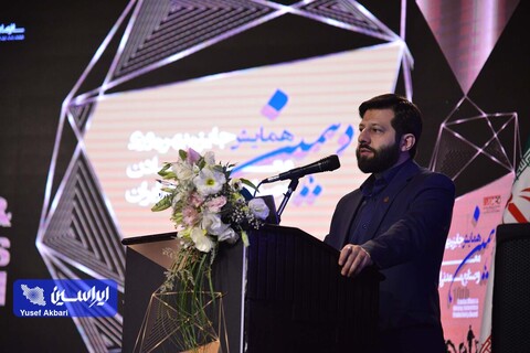 آئین دهمین همایش جایزه بهره‌وری معادن و صنایع معدنی ایران