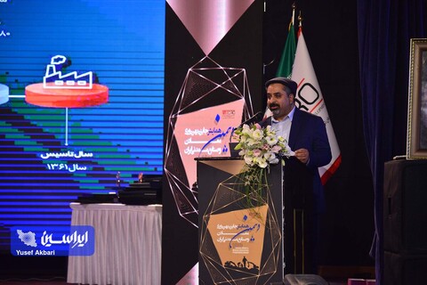 آئین دهمین همایش جایزه بهره‌وری معادن و صنایع معدنی ایران