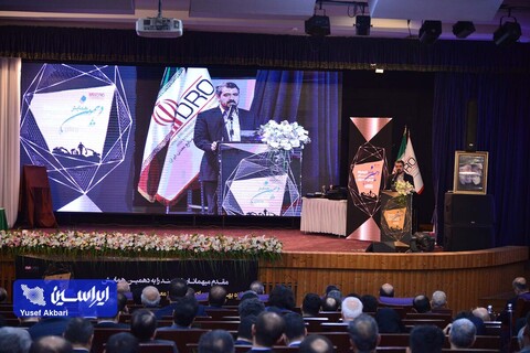 آئین دهمین همایش جایزه بهره‌وری معادن و صنایع معدنی ایران