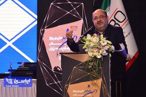 آئین دهمین همایش جایزه بهره‌وری معادن و صنایع معدنی ایران