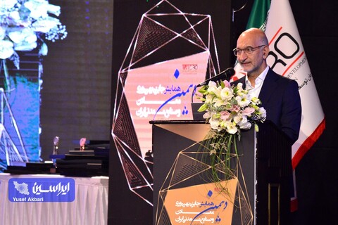 آئین دهمین همایش جایزه بهره‌وری معادن و صنایع معدنی ایران