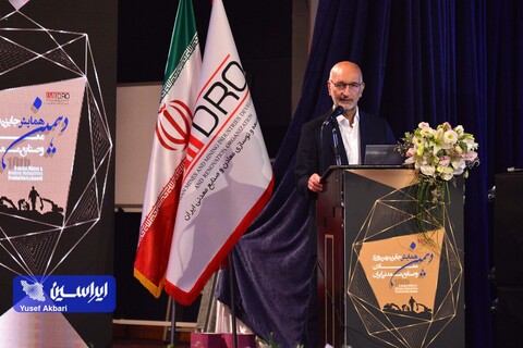 آئین دهمین همایش جایزه بهره‌وری معادن و صنایع معدنی ایران