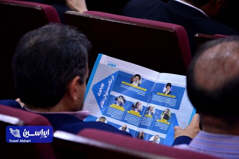 آئین دهمین همایش جایزه بهره‌وری معادن و صنایع معدنی ایران