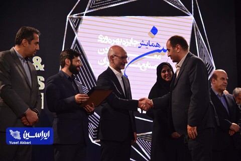 رونمایی از گواهی تایید اعتبار جایزه بهره‌وری معادن و صنایع معدنی ایران و اهدای جوایز دهمین دوره