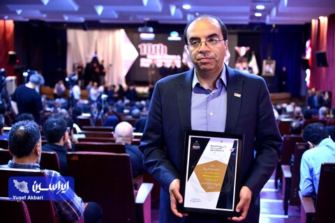 رونمایی از گواهی تایید اعتبار جایزه بهره‌وری معادن و صنایع معدنی ایران و اهدای جوایز دهمین دوره