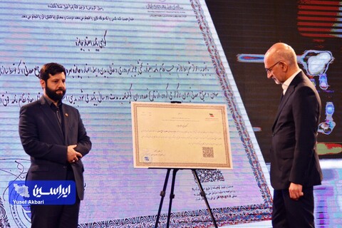 رونمایی از گواهی تایید اعتبار جایزه بهره‌وری معادن و صنایع معدنی ایران و اهدای جوایز دهمین دوره