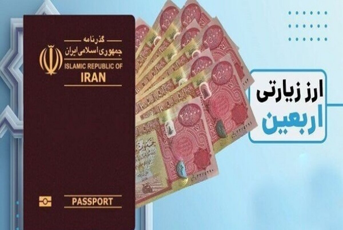میزان و نحوه دریافت وام دانشجویی پیاده‌روی اربعین ۱۴۰۳
