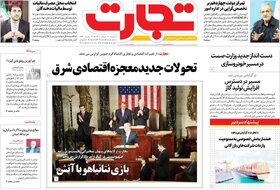 صفحه اول اقتصادی روزنامه های ایران شنبه ۶ مرداد